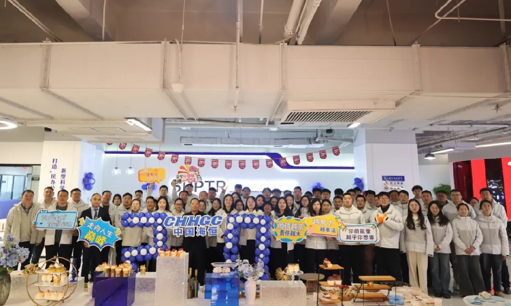 一家人 一条心 一起干 一定成丨海恒集团20周年庆典圆满举行