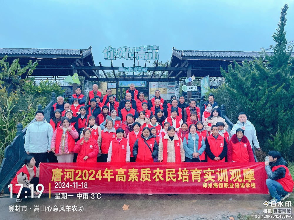 学员培训风采